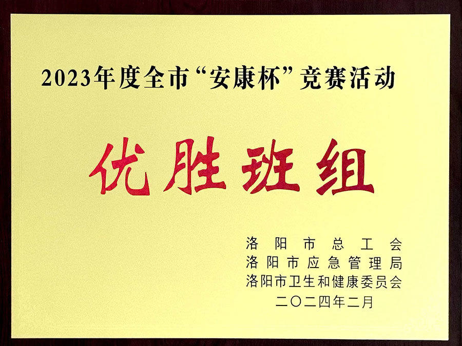 洛陽市安康杯優勝班組-機加工車間立車班