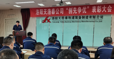 洛陽天浩泰軌道裝備制造有限公司