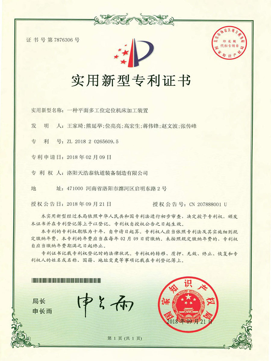 一種平面多工位定位機床加工裝置